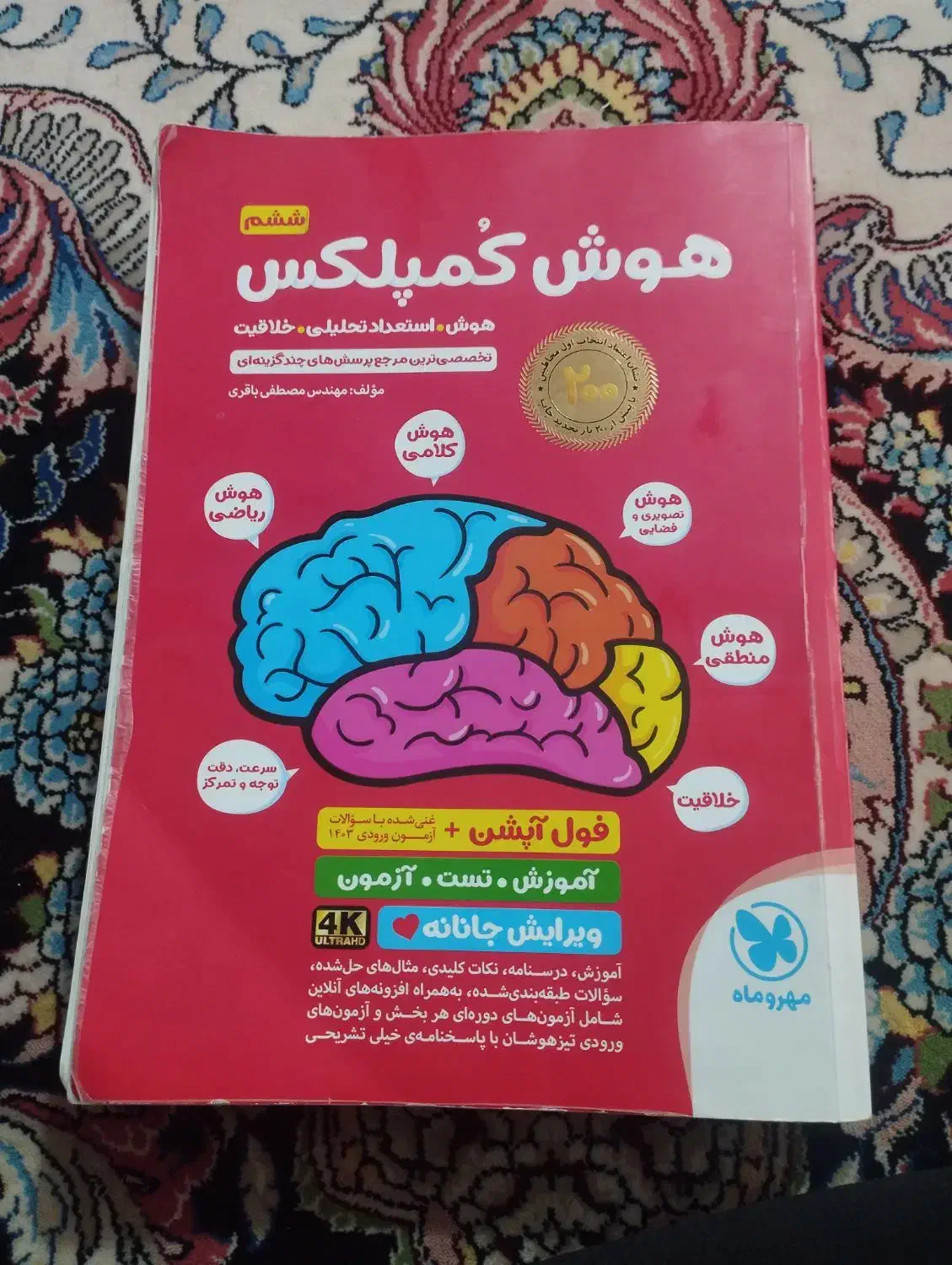 کتاب|کتاب و مجله آموزشی|خواف, |دیوار