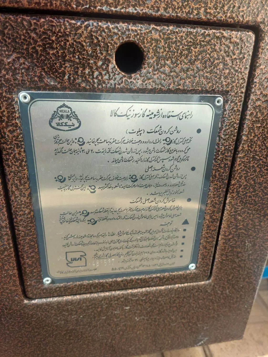 بخاری گازی شومینه|بخاری، هیتر، شومینه|خوی, |دیوار