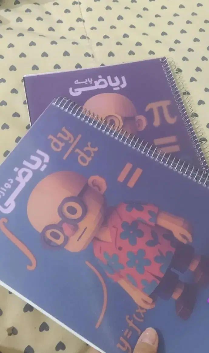 جزوه ریاضی|لوازم التحریر|یاسوج, |دیوار