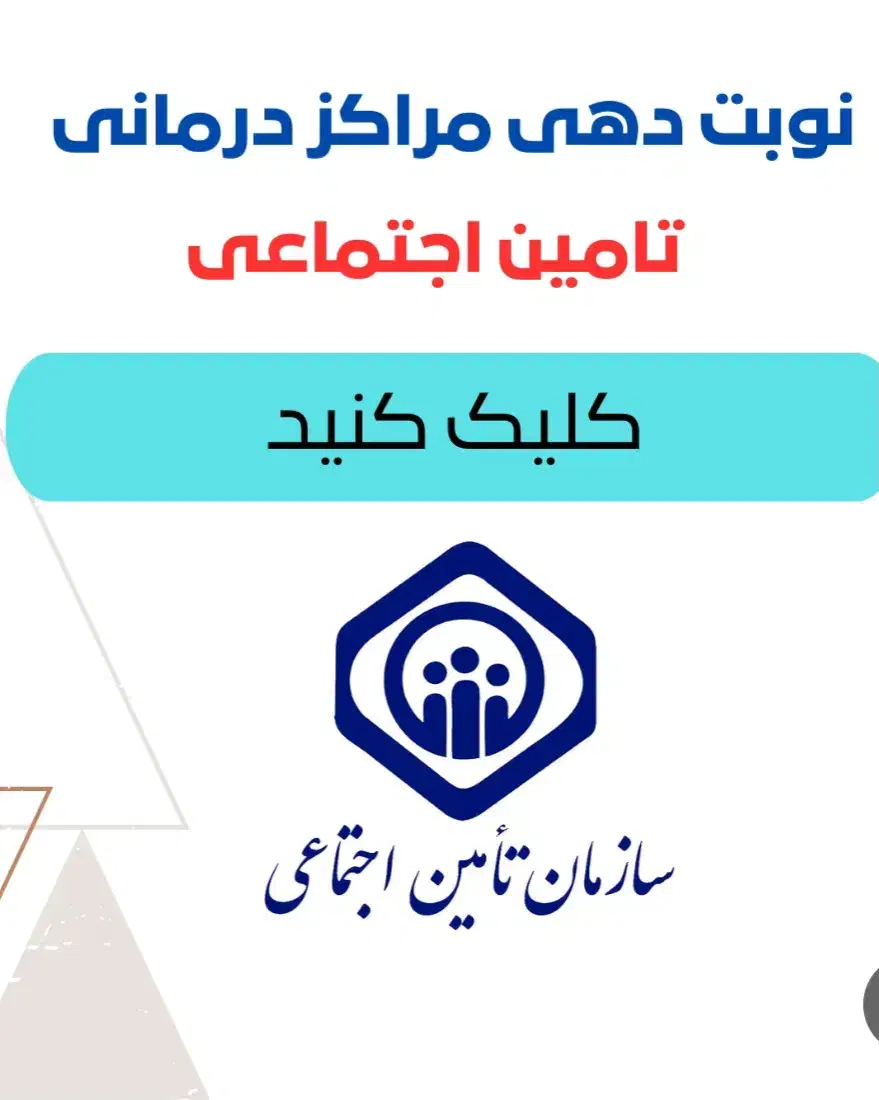 ساعت دیوار فروشی و نوبت دهی تامین اجتماعی|ساعت دیواری و تزئینی|کوهدشت, |دیوار