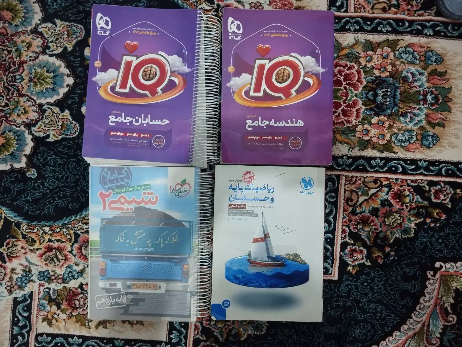 کتاب|کتاب و مجله ادبی|کاشمر, |دیوار