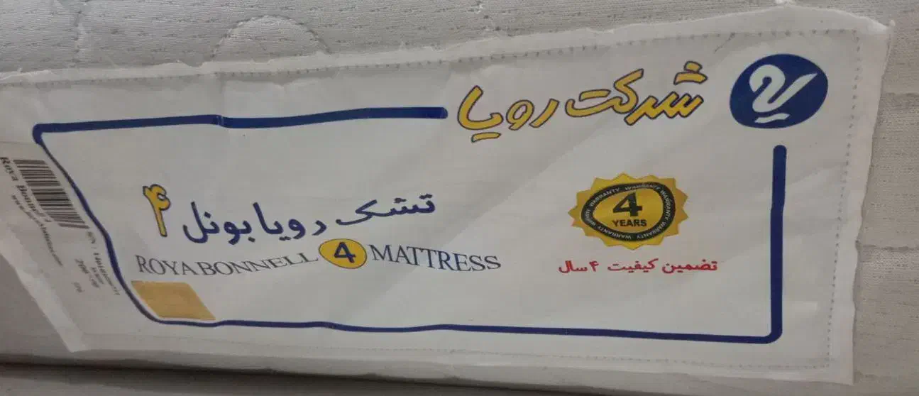 تشک فنری رویا بونل ۴|تشک تختخواب|گنبد کاووس, |دیوار