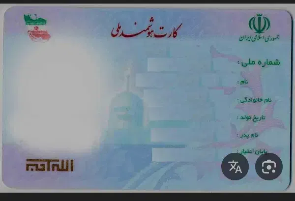 کارت ملی گم شده|اشیا|مسجد سلیمان, |دیوار