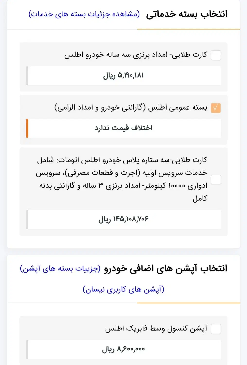 حواله یکدستگاه اطلس s|خودرو سواری و وانت|فردیس, شهرک شهید حسینی|دیوار