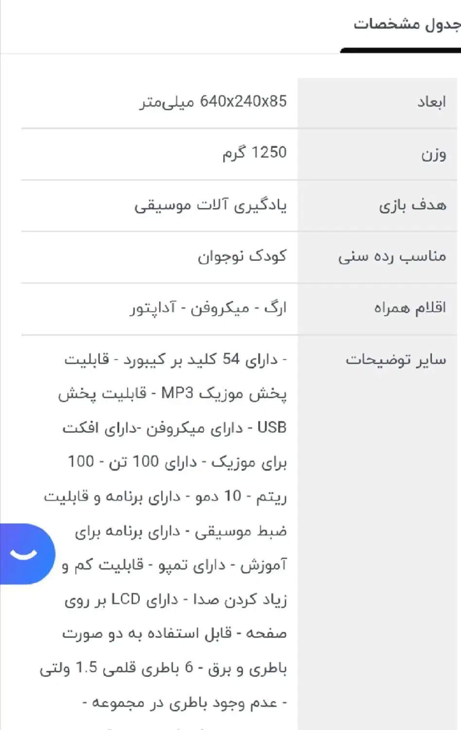 پیانو اموزشی|پیانو، کیبورد، آکاردئون|بومهن, |دیوار