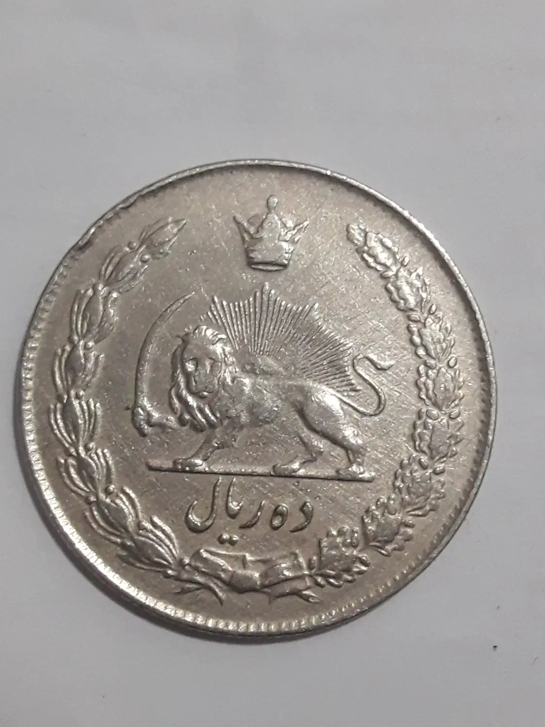 ﺳﻜﻪ ﺷﺎﻫﻨﺸﺎﻫﻲ|کلکسیون سکه، تمبر، اسکناس|رشت, پیرسرا|دیوار