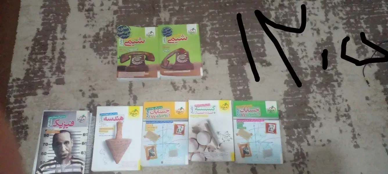کمک درسی|کتاب و مجله آموزشی|پاکدشت, شهرک امام رضا|دیوار