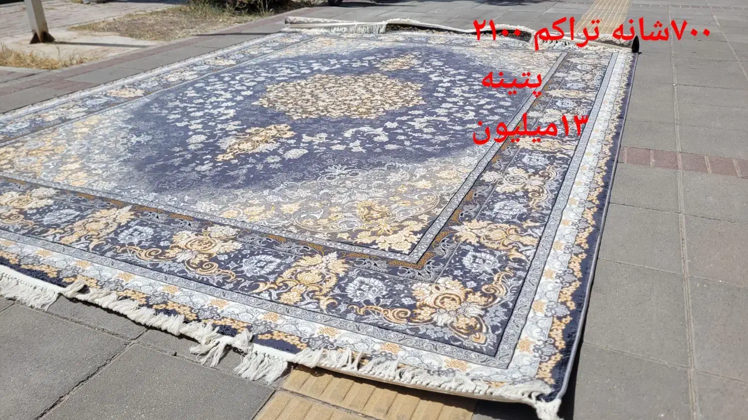 فرش تخفیف ۱۲ متر تکی|فرش|گلبهار, شهر جدید گلبهار|دیوار