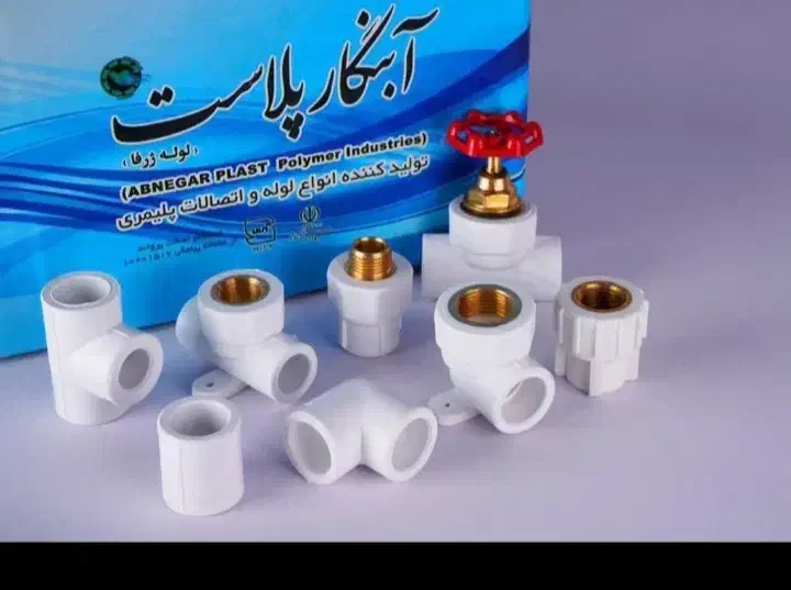 لوله کش|خدمات پیشه و مهارت|شیروان (خراسان), |دیوار