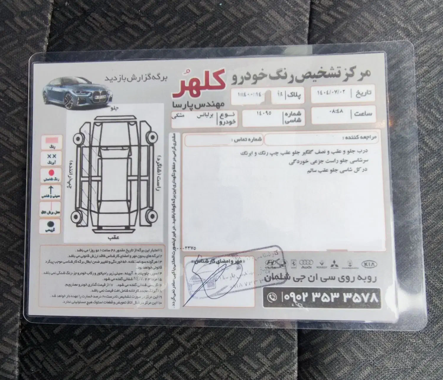 برلیانس 320 دنده مدل 96|خودرو سواری و وانت|لاهیجان, لیالستان|دیوار