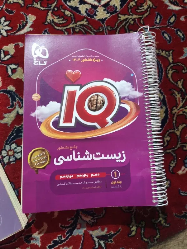 کتاب|کتاب و مجله آموزشی|علیآباد کتول, |دیوار