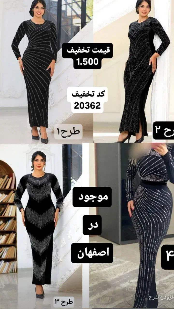 مجلسی موجود در شعبه آتشگاه (ورق بزنید) کد 20474|لباس|خمینی‌شهر, |دیوار