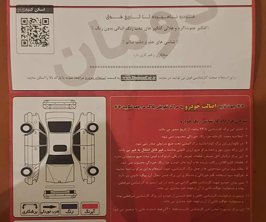 فروش ماشین نقد اقساط|خودرو سواری و وانت|تبریز, |دیوار