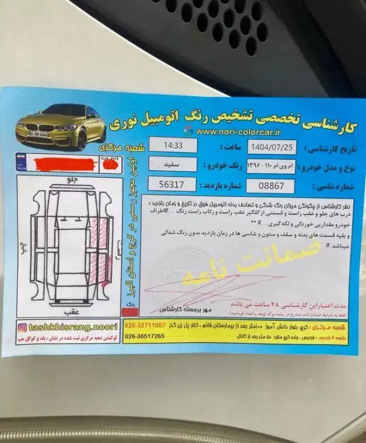 MVM 110S لاکچری مدل ۹۶|خودرو سواری و وانت|کرج, اصفهانی‌ها|دیوار