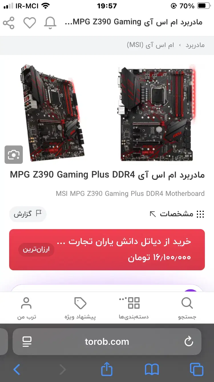 باندل چهل ملیونی فقط ۲۶تومن|قطعات و لوازم جانبی رایانه|گرگان, |دیوار