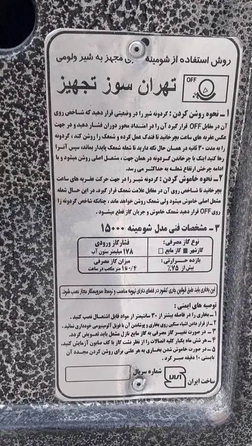 بخاری گازی شومینه ای|بخاری، هیتر، شومینه|نجفآباد, صالح آباد|دیوار