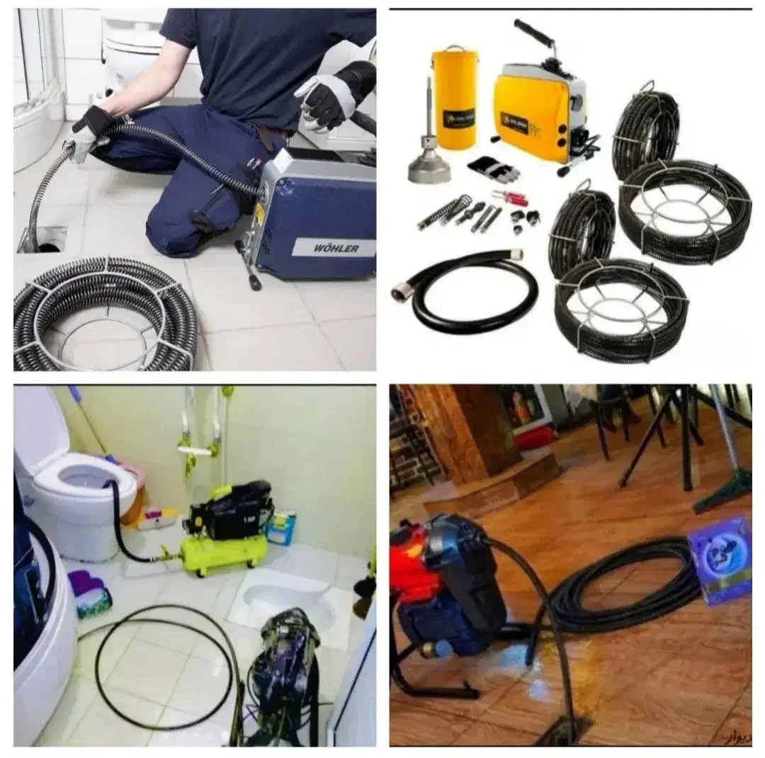 لوله باز کنی وچاه باز کنی فنرزنی بدون کثیفی وتمیز|خدمات پیشه و مهارت|کرمان, |دیوار