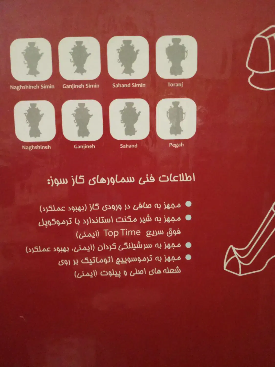 فروش فوری سماور گازی آکبند|سماور، چایساز، قهوهساز|مرند, |دیوار