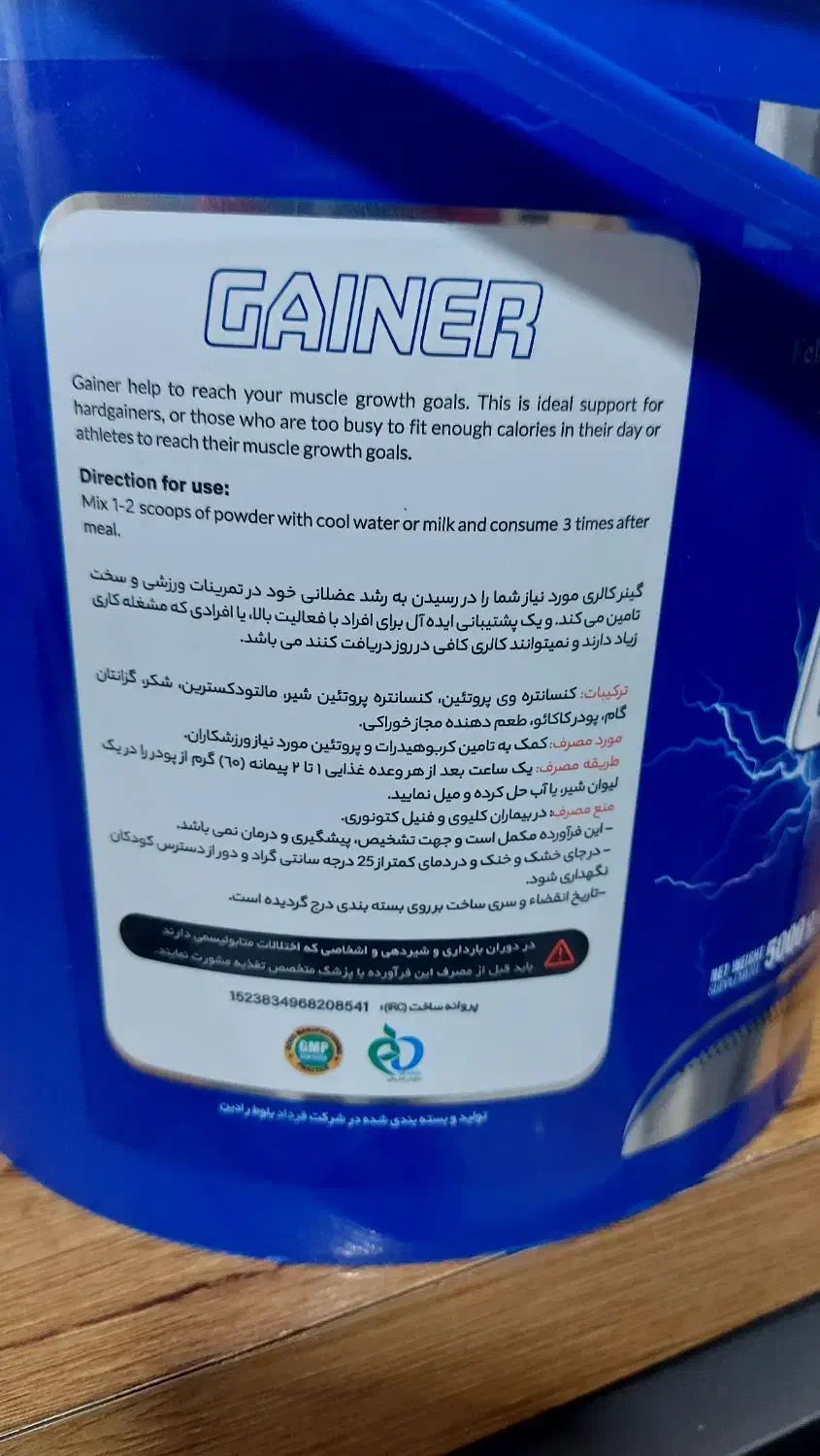 فروش مکمل|عمدهفروشی|ساری, |دیوار