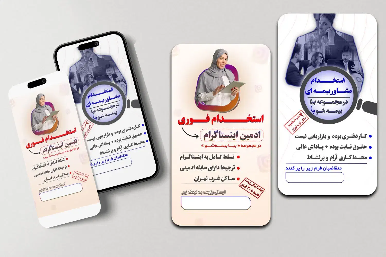 تخفیف ویژه برای تبلیغات بیمه ای شما|خدمات رایانهای و موبایل|لاهیجان, شقایق|دیوار