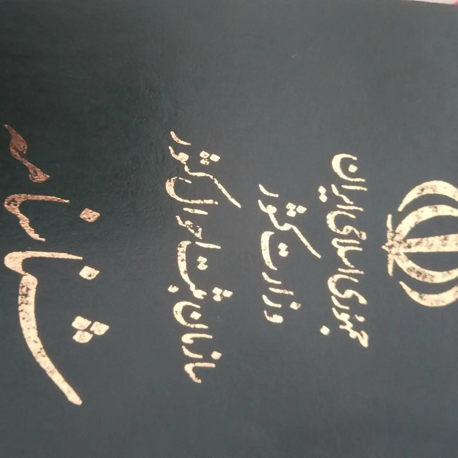 شناسنامه وکارت ملی گم شده|اشیا|مرند, |دیوار