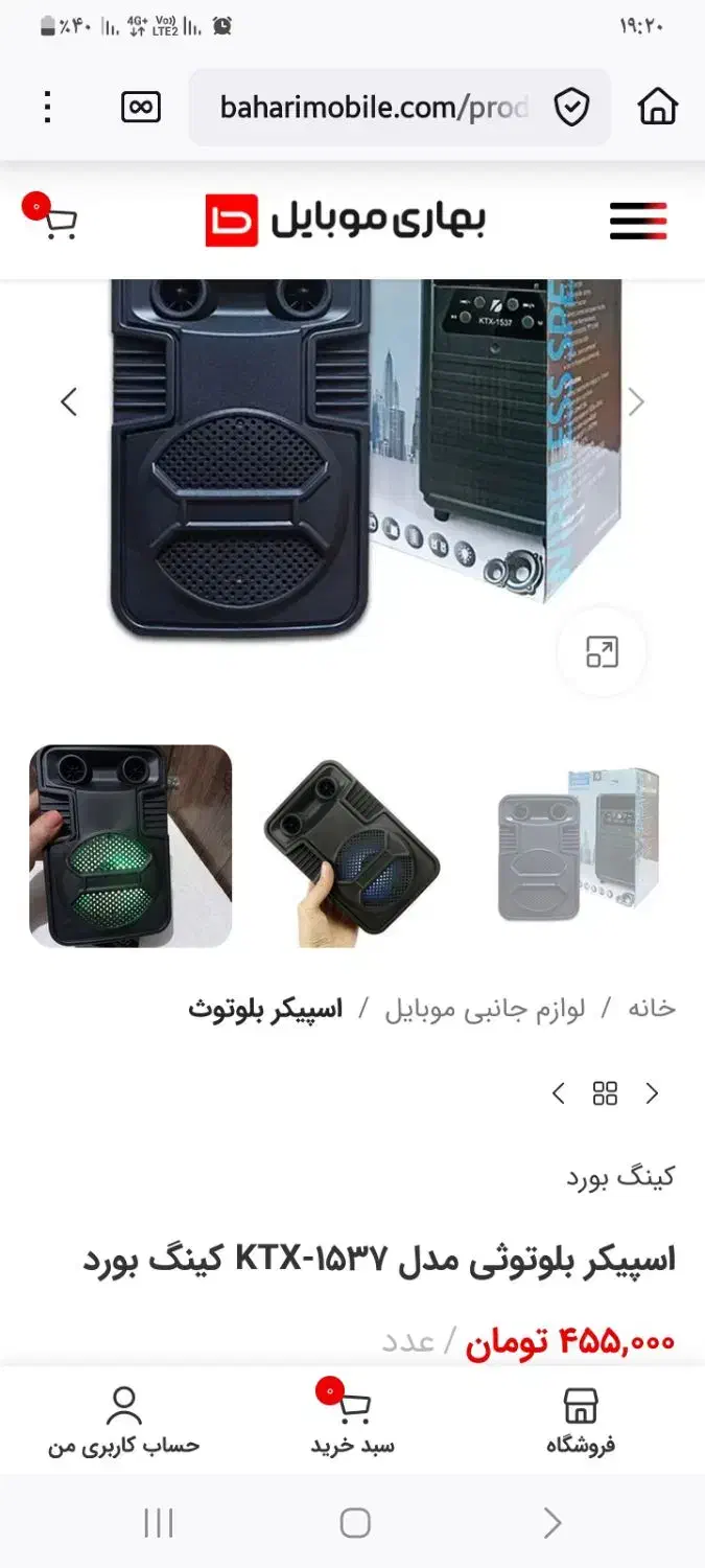 اسپیکر باند شارژی|پخش‌کننده همراه|تبریز, |دیوار