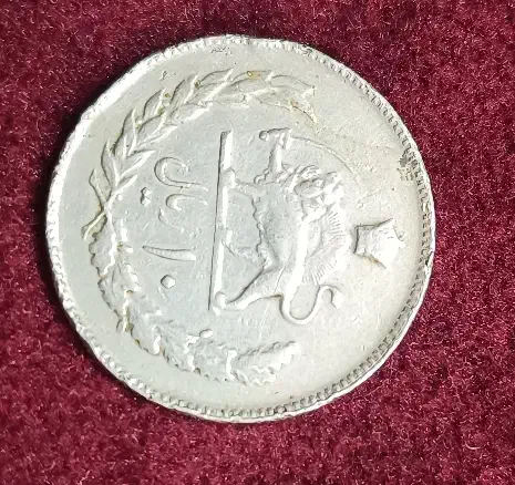 سکه ۱-۲-۵-۱۰ ریالی قدیمی|کلکسیون سکه، تمبر، اسکناس|تهران, عبدل‌آباد|دیوار