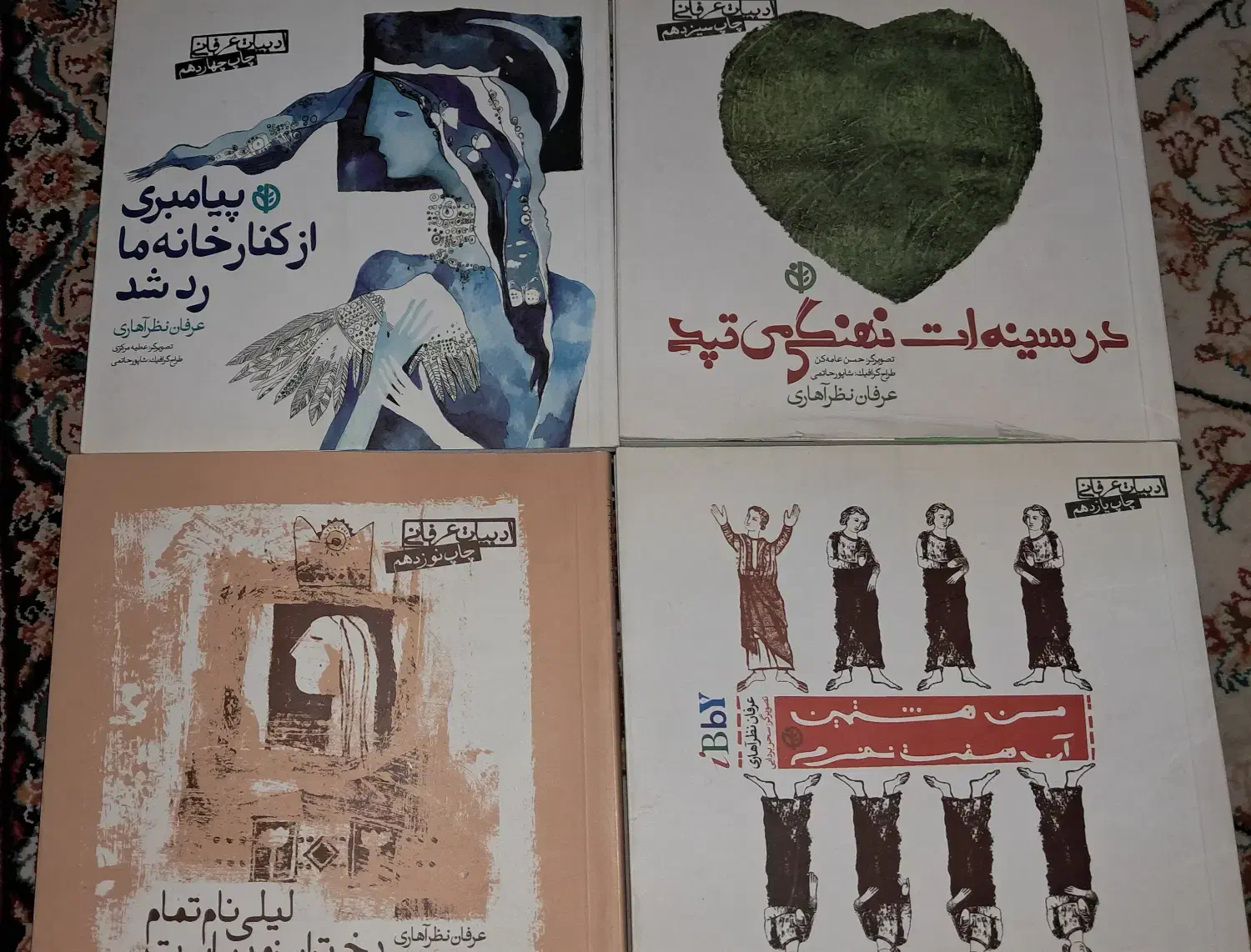 ادبیات عرفانی|کتاب و مجله ادبی|اصفهان, باب الدشت|دیوار