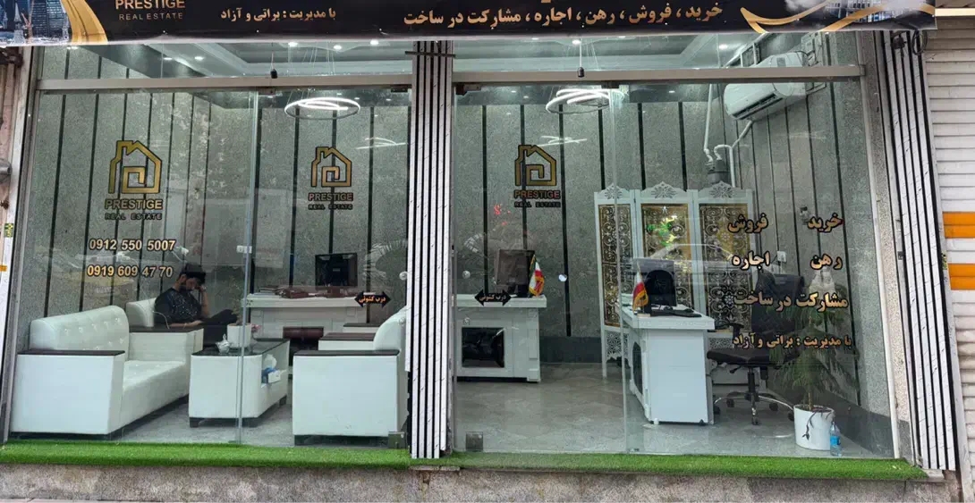 استخدام مشاوراملاک حرفه ای و مبتدی با آموزش رایگان|استخدام بازاریابی و فروش|ری, صفاییه (چشمه علی)|دیوار