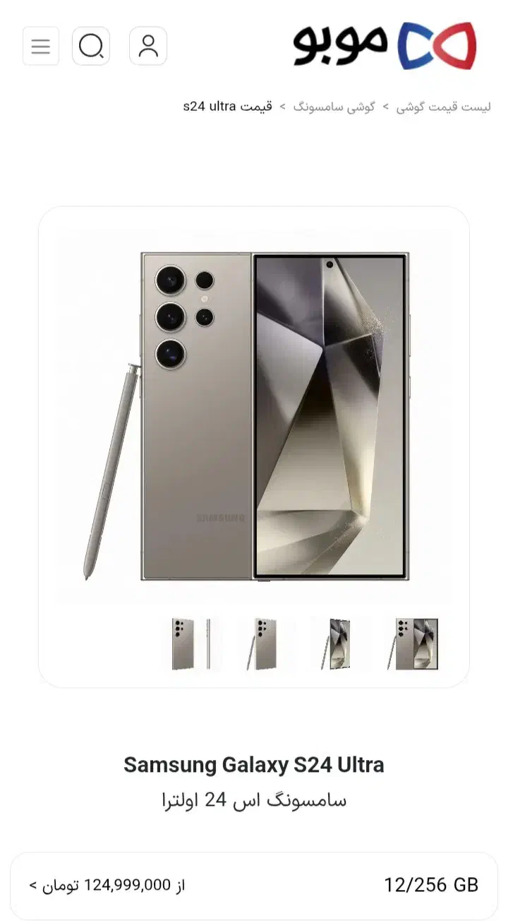 سامسونگ اس۲۴ اولترا ۲۵۶ بدون نقطه ، کم کار|موبایل|کتالم و سادات شهر, |دیوار