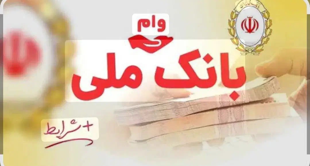 وام فوری|خدمات مالی، حسابداری، بیمه|تهران, فلسطین (میدان انقلاب)|دیوار