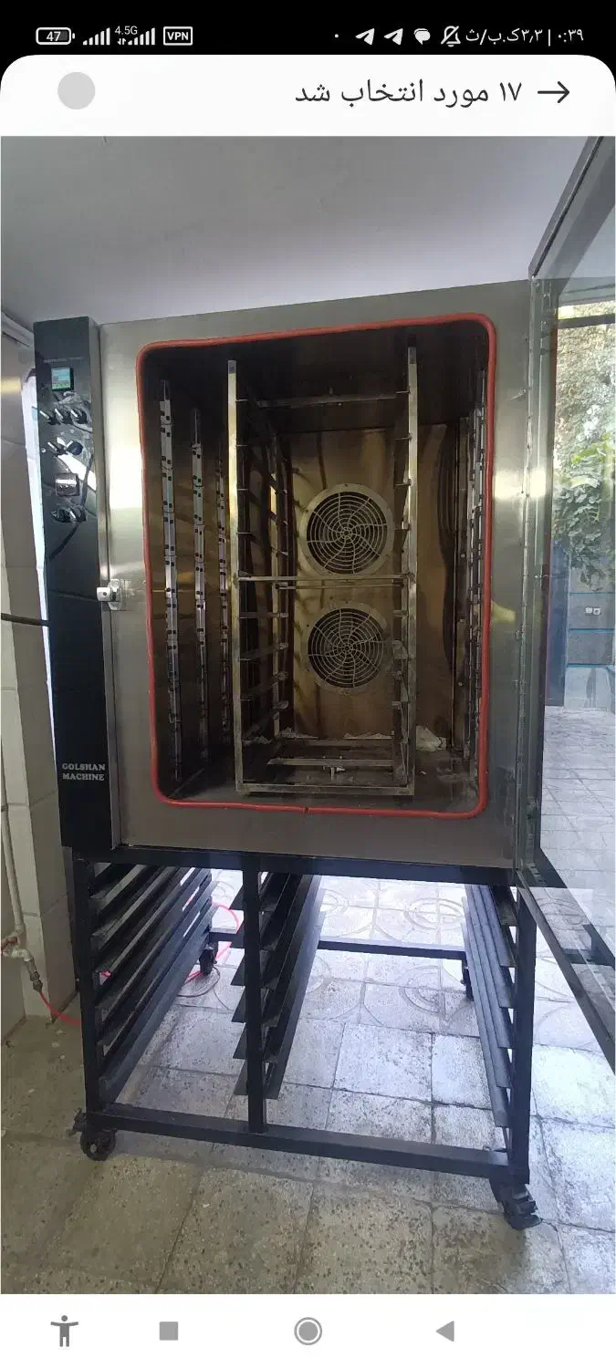 فر بیکری گردون|کافی‌شاپ و رستوران|ری, شهادت|دیوار