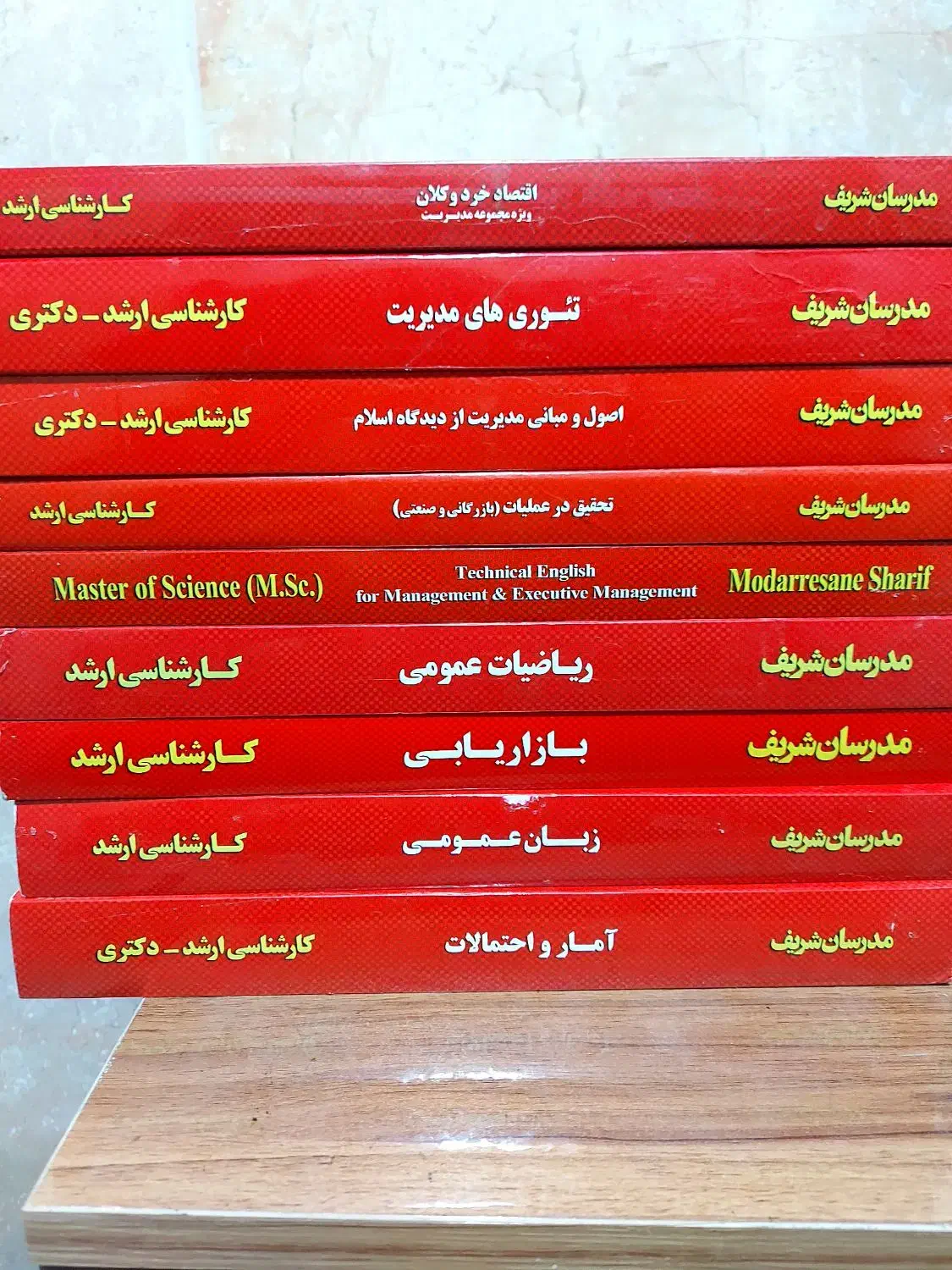 کتابهای مدرسان شریف کنکور ارشد مدیریت|کتاب و مجله آموزشی|تهران, گرگان|دیوار