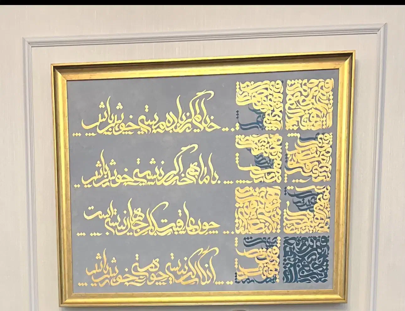 تابلو کالیگرافی ورق طلا به همراه قاب|تابلو، نقاشی، عکس|اسلامشهر, شهرک واوان|دیوار