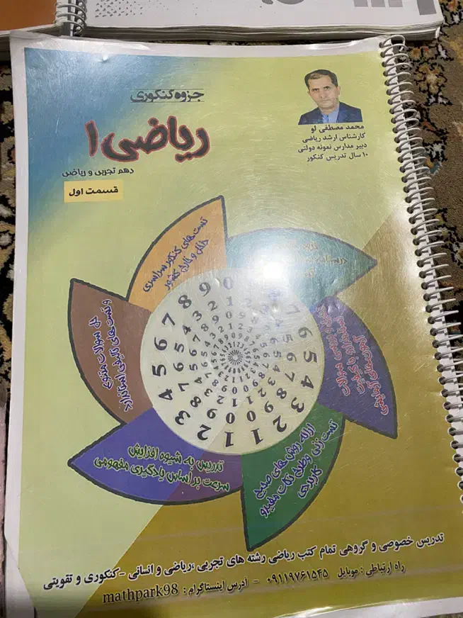 کتاب درسی|کتاب و مجله آموزشی|گالیکش, |دیوار
