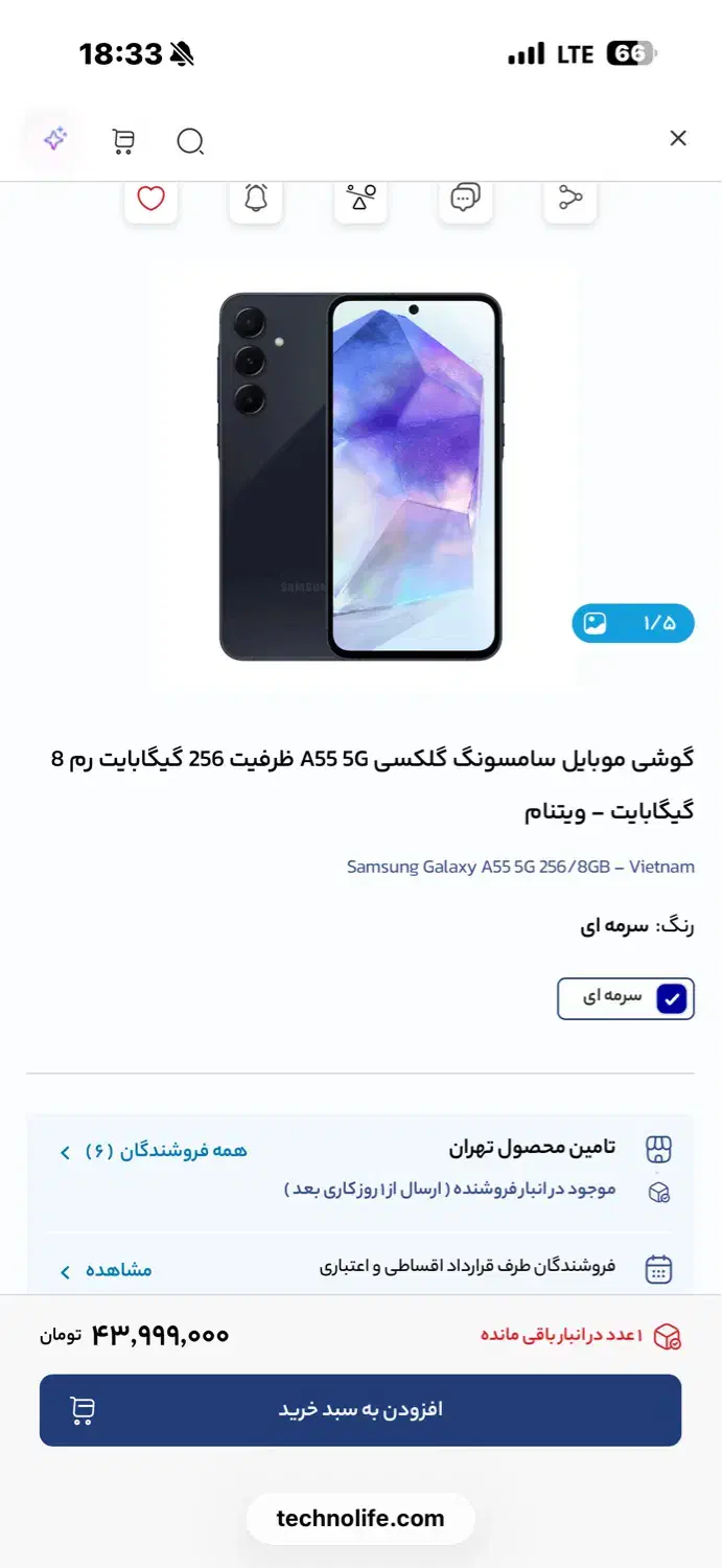 گوشی A55 256 آ۵۵ گلکسی|موبایل|تهران, آجودانیه|دیوار