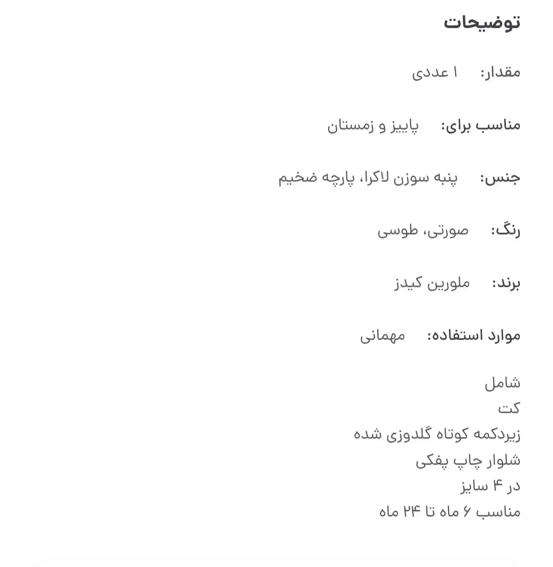 لباس دخترانه|لباس|مرودشت, مختارآباد|دیوار