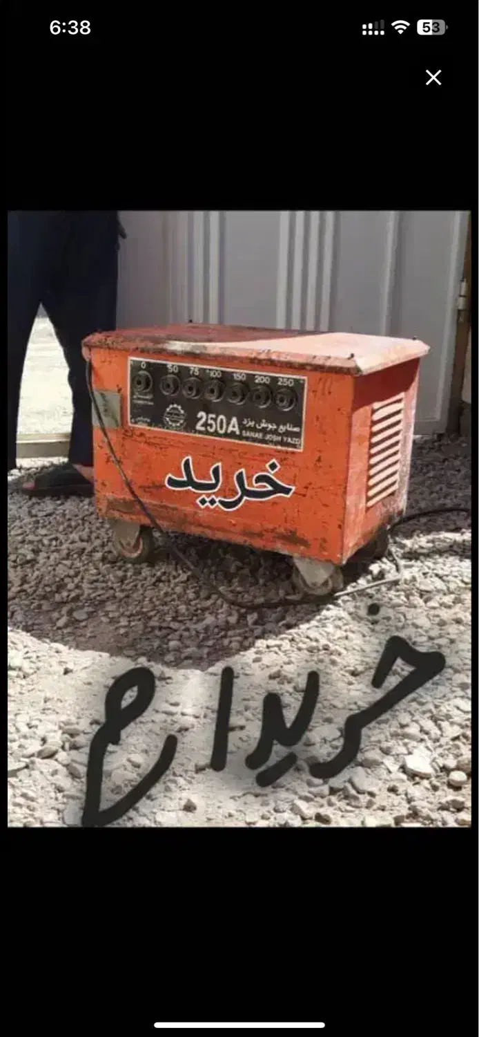 خرید و فروش ترانس جوش دستگاه جوش بالاترین قیمت|ابزارآلات|بم, |دیوار