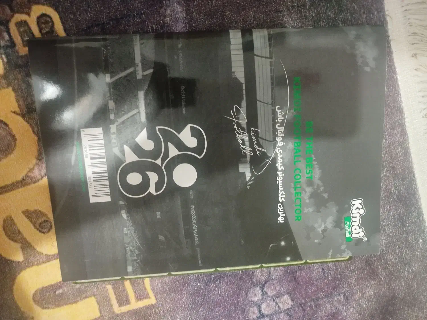 مجله کیمدی۲۰۲۶|کلکسیون اشیاء عتیقه|رودهن, |دیوار