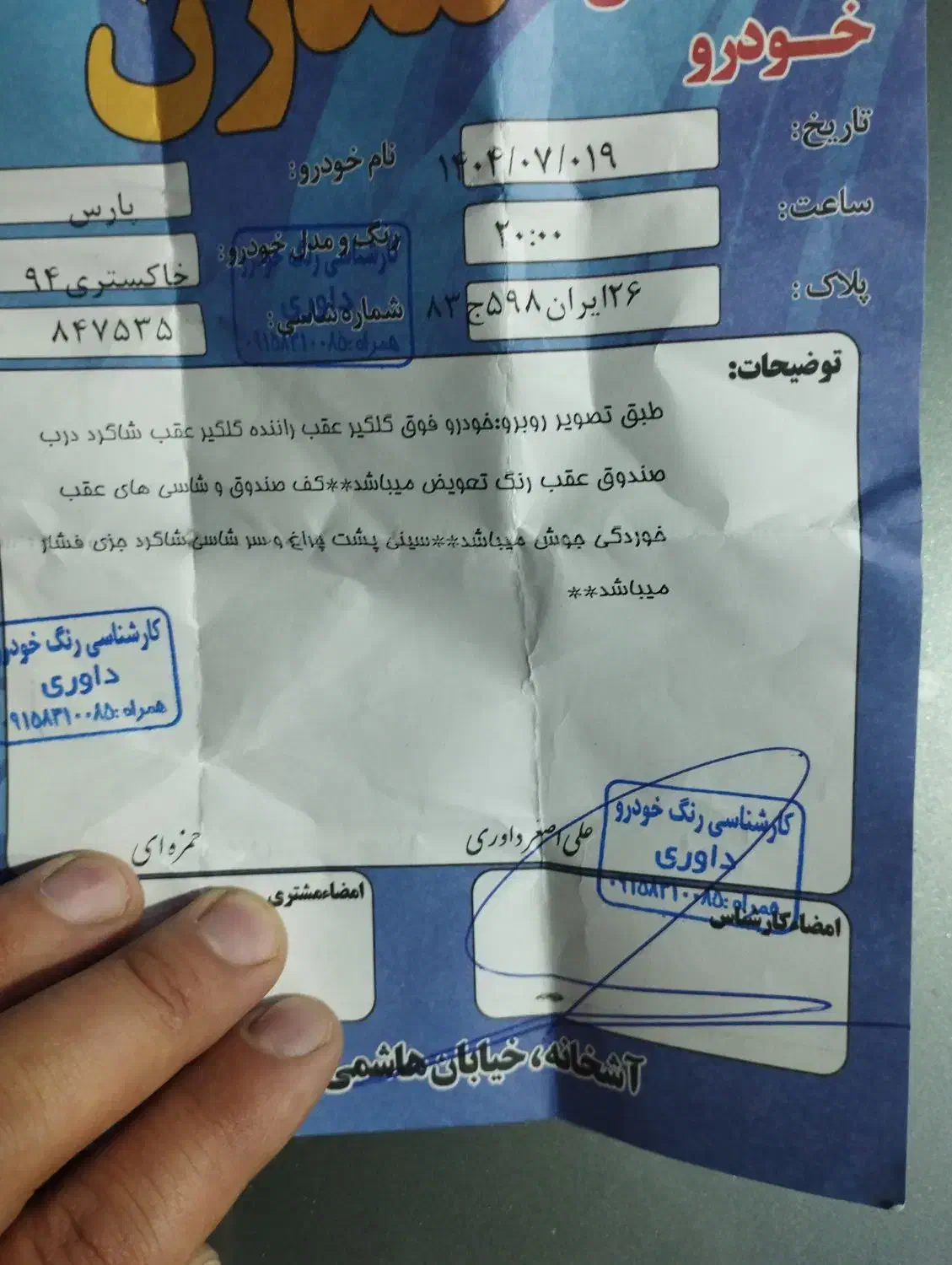 پارس سال مدل 94|خودرو سواری و وانت|بجنورد, |دیوار