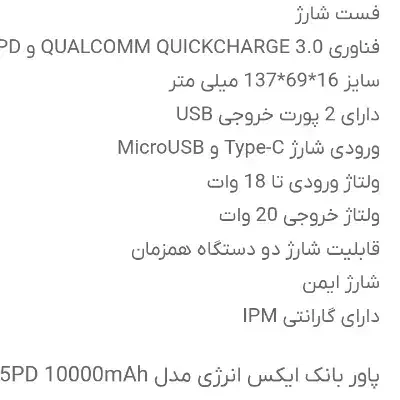 پاور بانک ۱۰ هزار|لوازم جانبی موبایل و تبلت|بهبهان, |دیوار