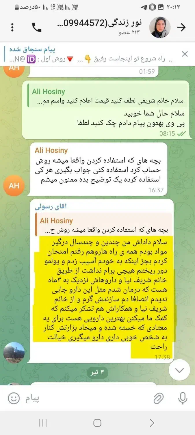 خلاصی از متادون ب۲ اوپیوم ترامادول|خدمات آرایشگری و زیبایی|سیرجان, |دیوار