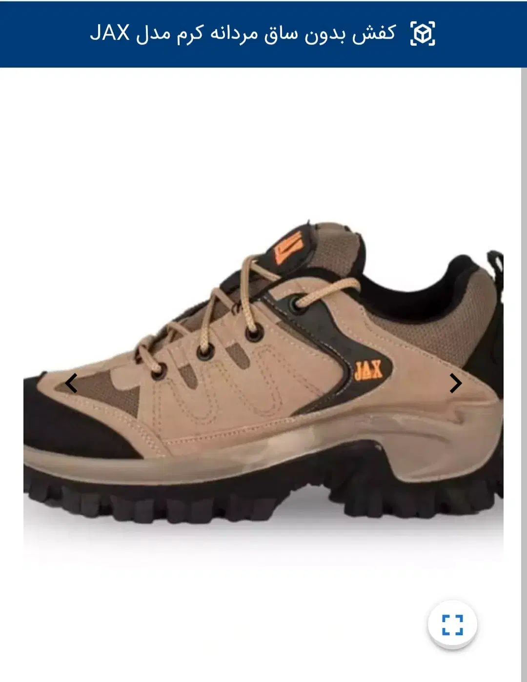 کفش بدون ساق JAX|کیف، کفش، کمربند|تهران, راه آهن|دیوار
