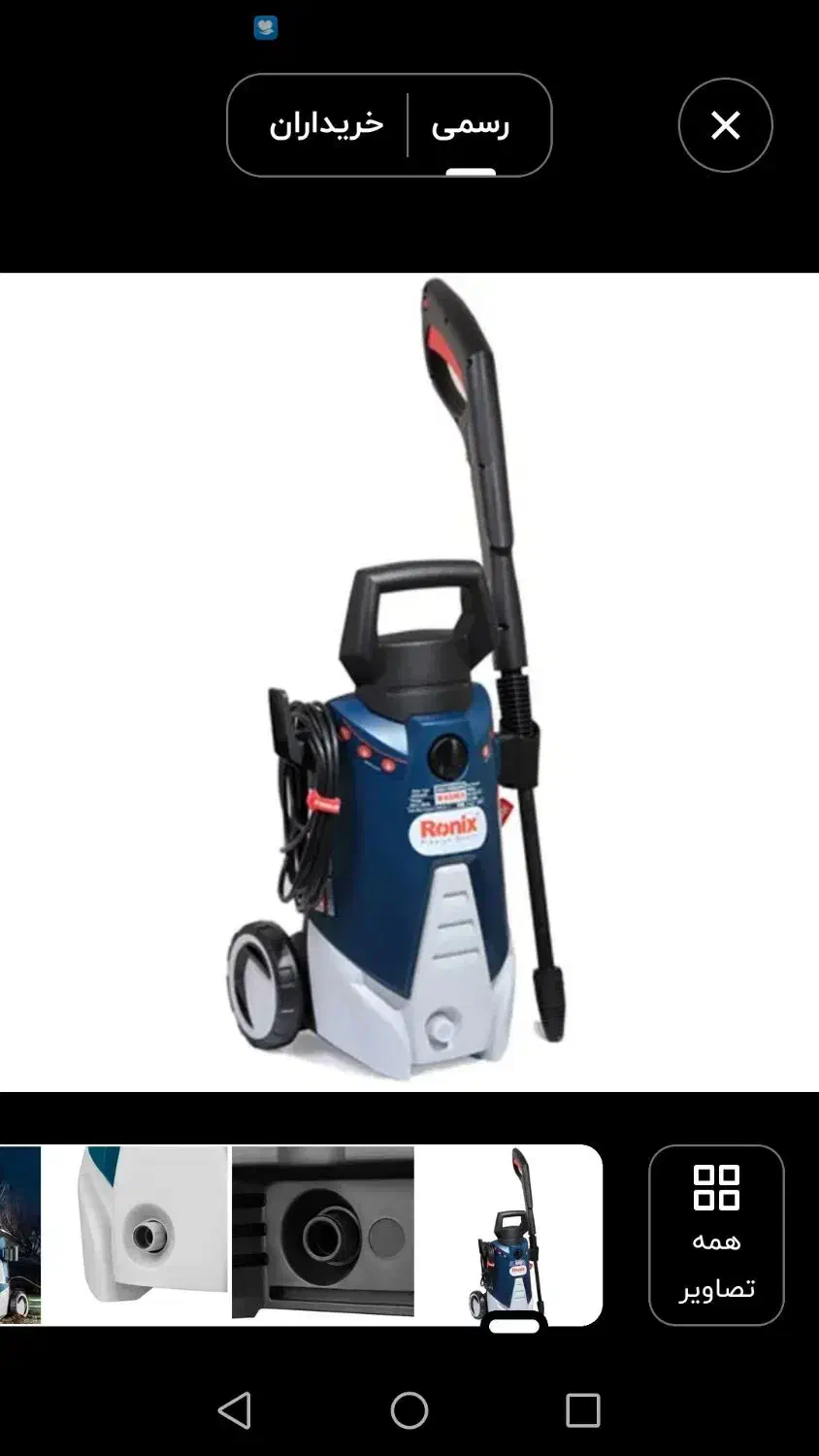 کارواش رونیکس نو|ماشین‌آلات صنعتی|اندیمشک, |دیوار