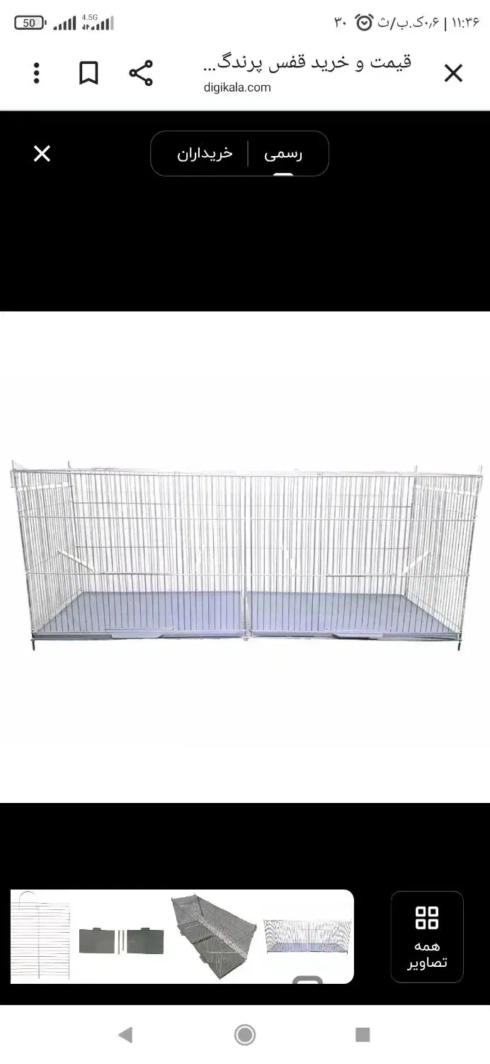 قفس پرنده|لوازم جانبی حیوانات|سنندج, |دیوار