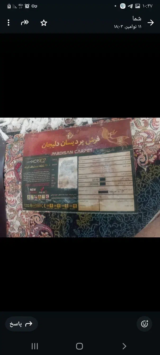 فرش ۹ متری یک جفت و فرش راهرو ۱در۳|فرش|اهواز, کوی ملی راه|دیوار