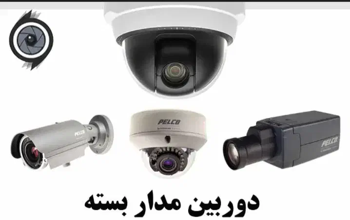 نصب دوربین مدار بسته و نصب دزد گیر اماکن|خدمات پیشه و مهارت|رودهن, |دیوار
