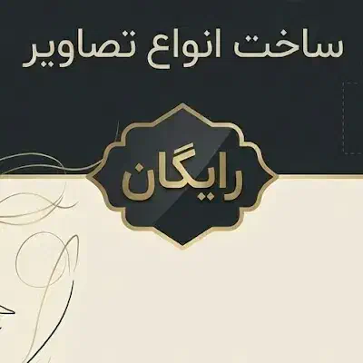 پوستر سازی با کمترین قیمت|حراج|همدان, |دیوار