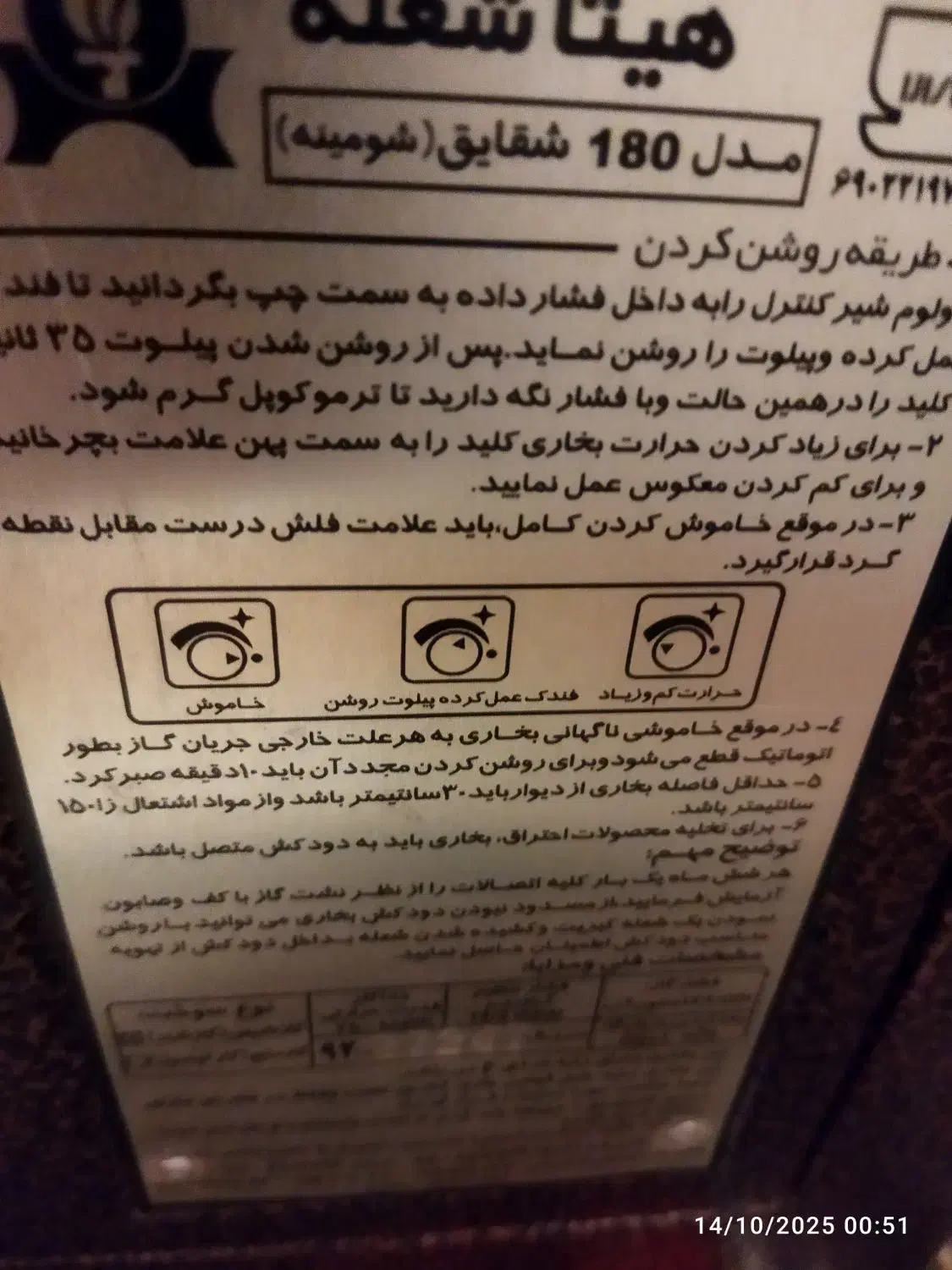 بخاری در حد نو سالم|بخاری، هیتر، شومینه|نهاوند, |دیوار