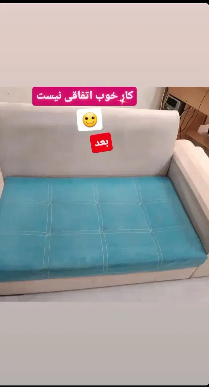 مبل شویی نانو((دهلران))|خدمات نظافت|دهلران, |دیوار